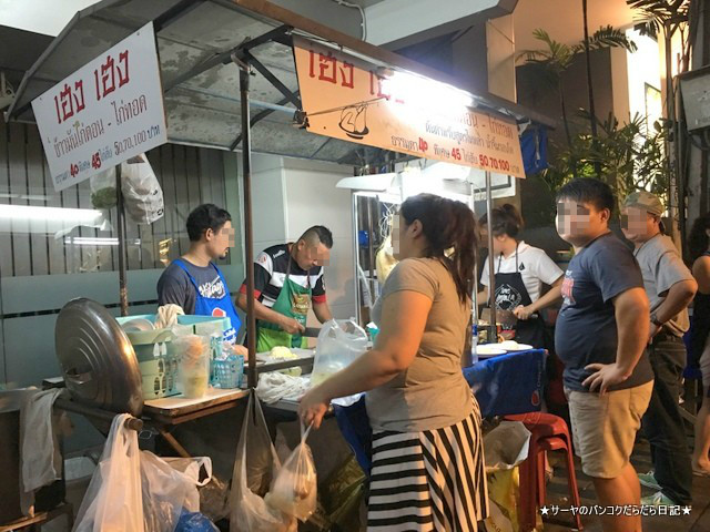 ヘンヘン カオマンガイ(Heng Heng Khao Man Khai)