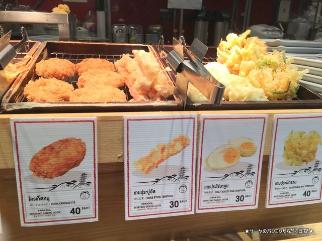 Miyatake Sanuki Udon bangkok (5)