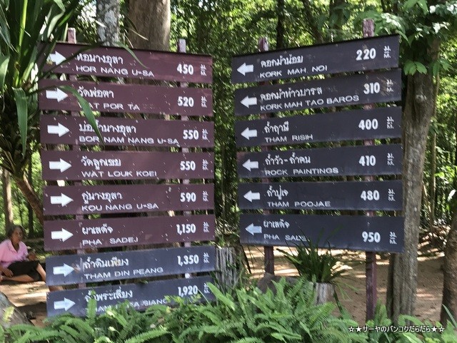 プープラバート国立歴史公園 ウドンタニー (4)