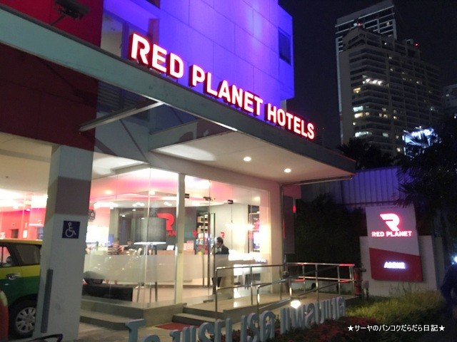 Red Planet Hotel Asoke (21)