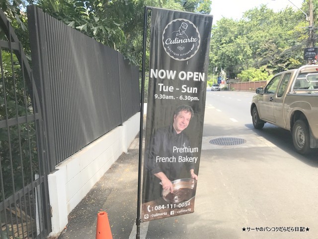 Culinartz Boutique Kitchen フランス菓子 (2)