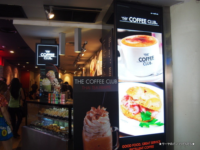The Coffee Club at ドンムアン空港国内線ターミナル
