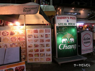 daddy's pizza 1