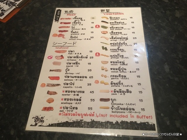 串カツ 飲み放題 食べ放題 バンコク 酒の店 (3)