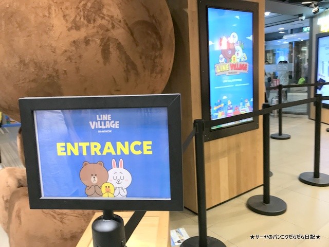 LINE Village ライン コニー ブラウン サイアム (3)