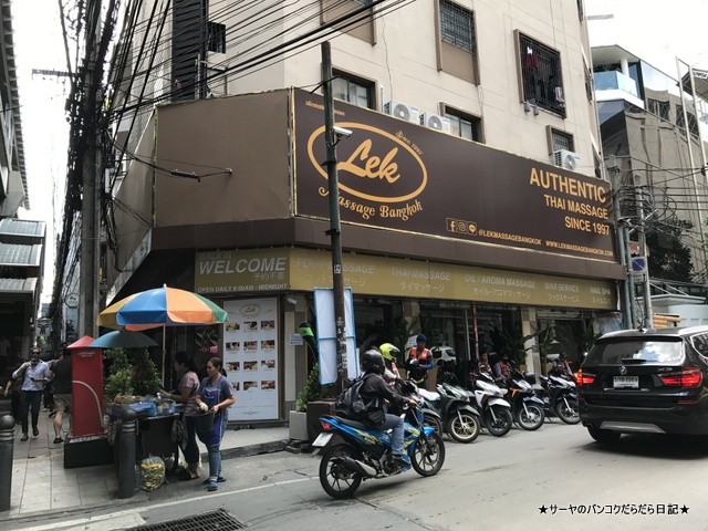 lek massage sukhumvit 24 ¥Ð¥ó¥³¥¯ (2)