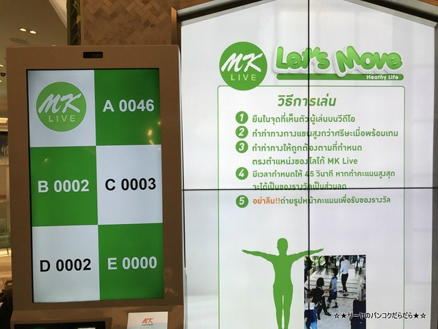 MK SUKIエムクオーティエ MK Live Emquartier