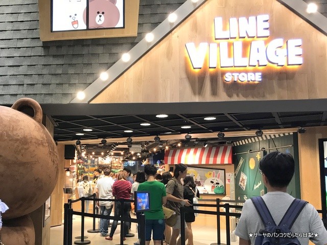 LINE Village ライン コニー ブラウン サイアム (2)