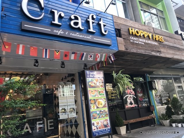 Craft Cafe¥¯¥é¥Õ¥È¥«¥Õ¥§ ¥Ð¥ó¥³¥¯¡¡¥×¥é¥«¥Î¥ó (1)