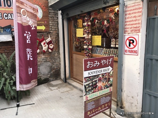 ネパールクマリ 日系雑貨屋 お土産 安い 安心 カトマンズ (5)