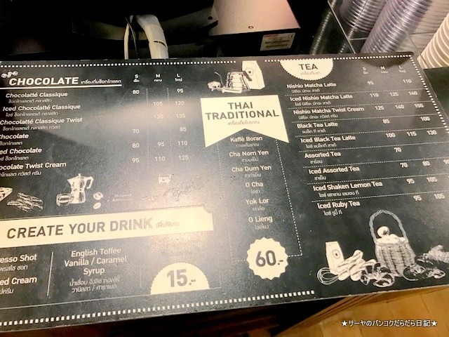 True Coffee Emquotier バンコク (3)
