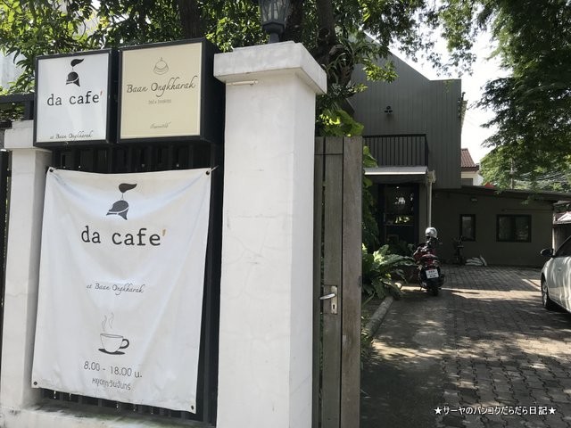 Baan Ongkharak Da cafe ¥Ð¥ó¥³¥¯¡¡Dusit ¥«¥Õ¥§ (9)