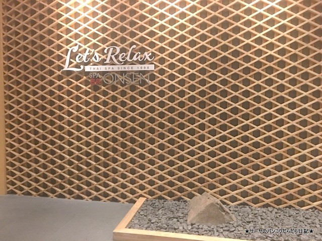 Lets relax Onsen bangkok thonglor (4)