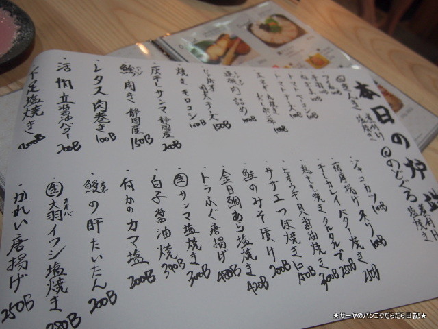 喜多郎 寿し すし SUSHI bangkok Thailand KITARO