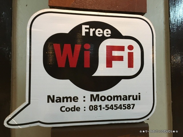 MUMAROI LOEI ルーイ タイ レストラン タイ料理 (3)