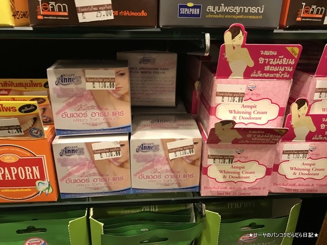 エカマイ ゲートウェイ 土産 aroma organic (4)