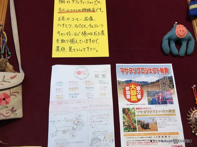 ネパールクマリ 日系雑貨屋 お土産 安い 安心 カトマンズ (4)