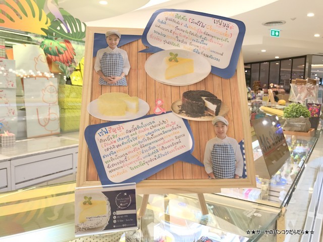 ボンボン堂 Bon Bon Doux ケーキ バンコク (3)