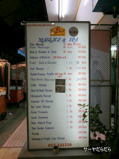 le best massage 3