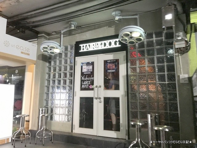 HAIR OF THE DOG プロンポン ビール (6)