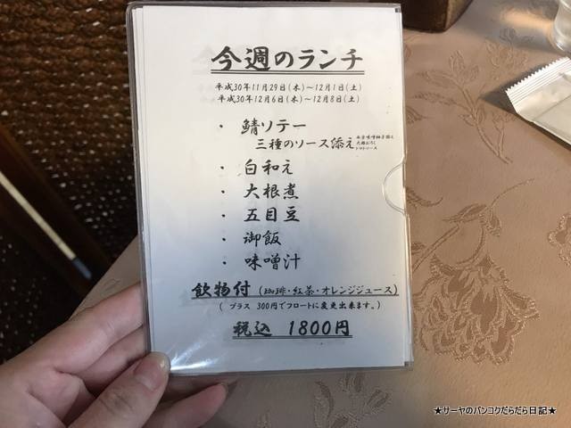 miyazakitei chiba 宮崎亭 地元人気 オシャレ 旧家 (8)