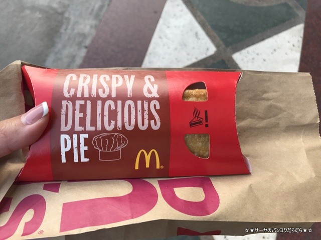 McDonald マクドナルド タイ プーパッポンパイ 期間限定 (4)