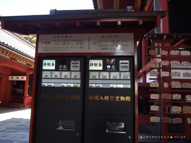 鎌倉 tsuruoka hachimangu 鶴岡八幡宮