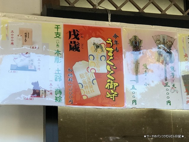 陸奥国一之宮 鹽竈神社 SHIOGAMA JINJA MIYAGI TOHOKU (9)