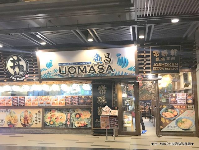 uomasa bangkok µû¾» ¾ï¾¡¸® ¥é¡¼¥á¥ó ¥¿¥¤ (1)