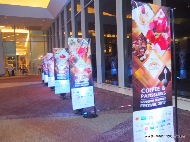Bangkok Gourmet Festival 2017 at サイアムパラゴンホール (13)