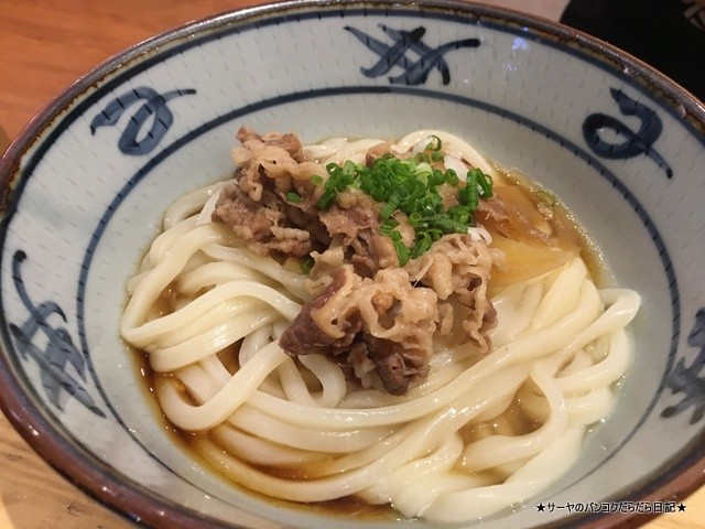 Miyatake Sanuki Udon bangkok (9)