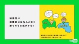 練馬あるある 2