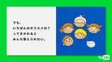 練馬あるある 3