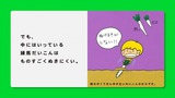 練馬あるある 6