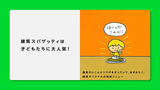 練馬あるある 5