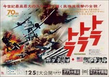 tora_tora_tora2