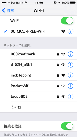 Wifi マクドナルド