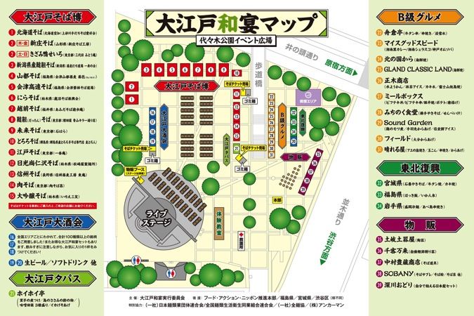 Waen2016 map