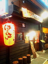 ラーメンと夢
