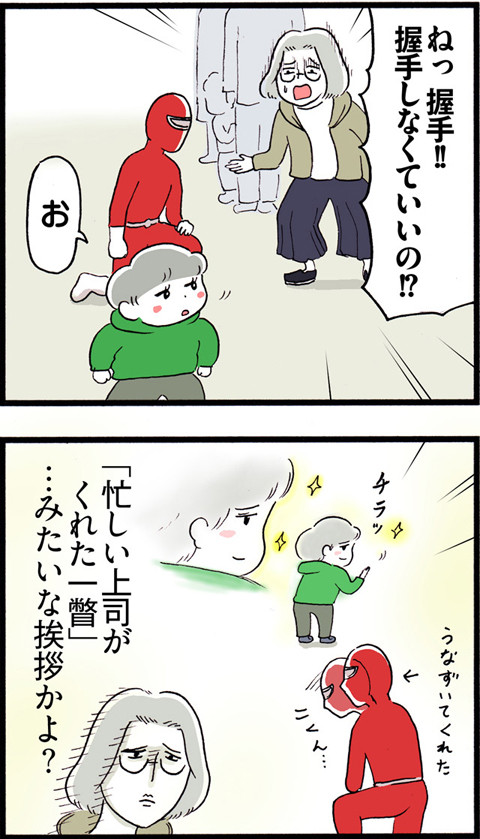 604ヒーローと握手_02
