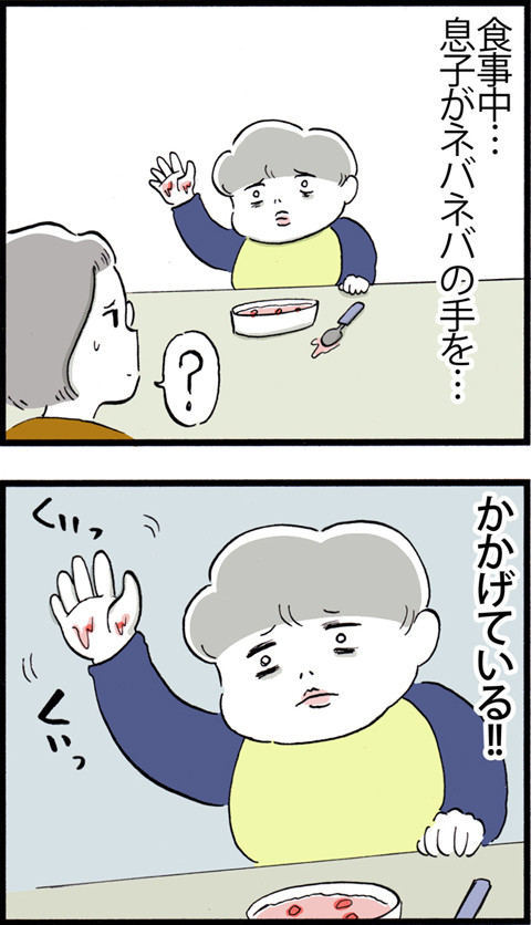 561謎ジェスチャー_01