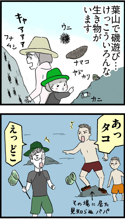 380パパとタコ_01