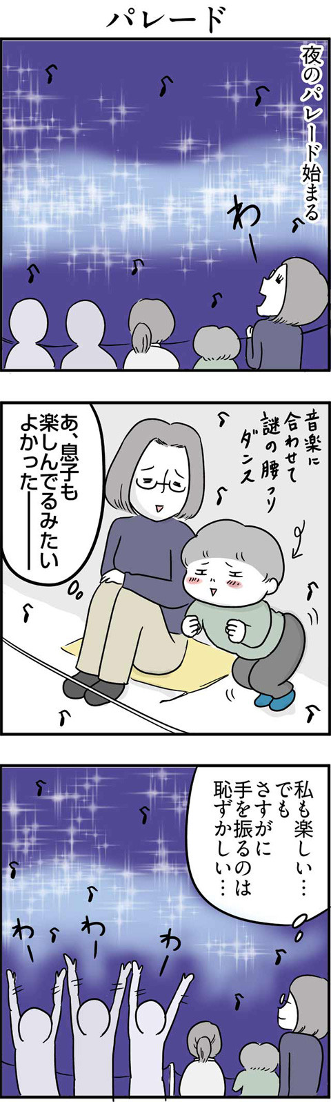 93パレード_01