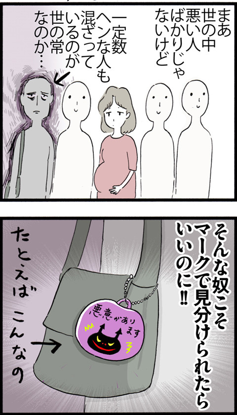 578マタニティマークに想う_02