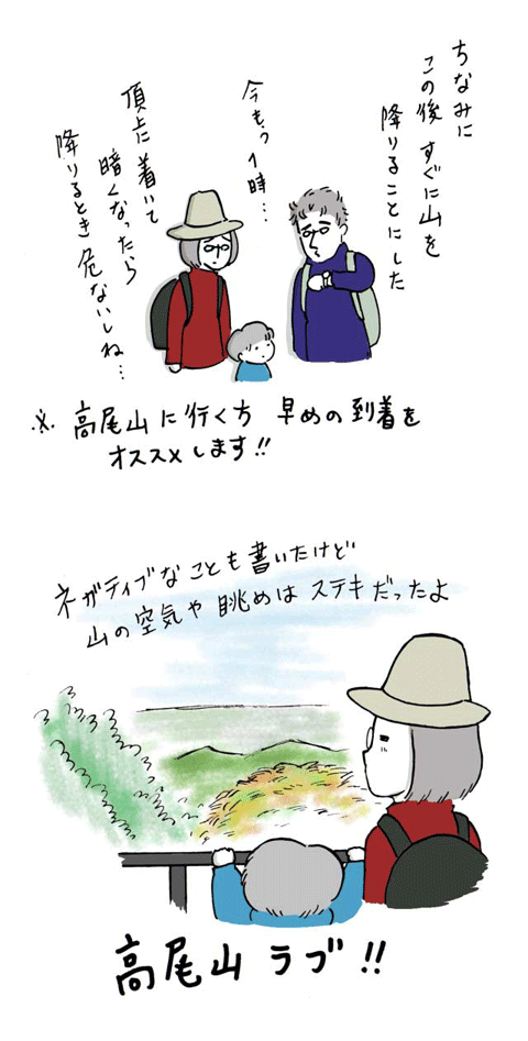 136高尾山染み入る串こんにゃくランチ_03