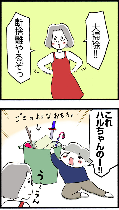 528大掃除_01
