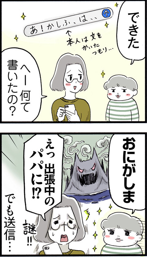 558パパへのメール_02