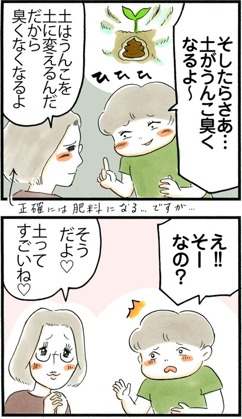 710うんこを綺麗に_03
