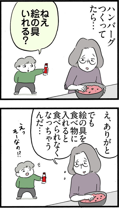 474料理の色_01