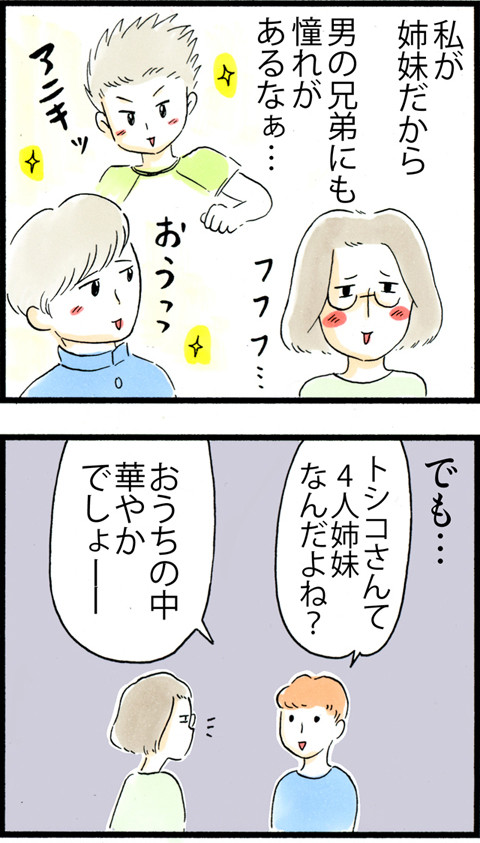 676男かな?女かな?_02